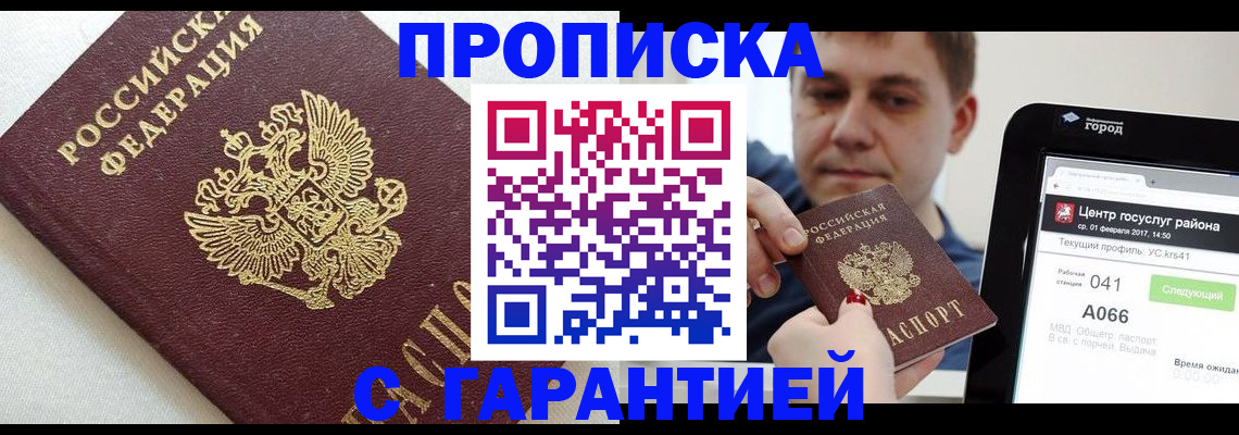 регистрация в Славянске-на-Кубани