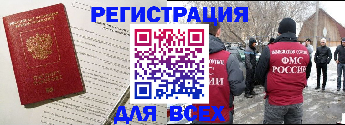 временная регистрация гарантия в Славянске-на-Кубани