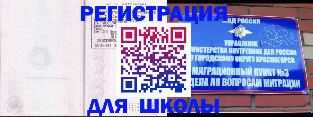 временная регистрация надежно в Славянске-на-Кубани