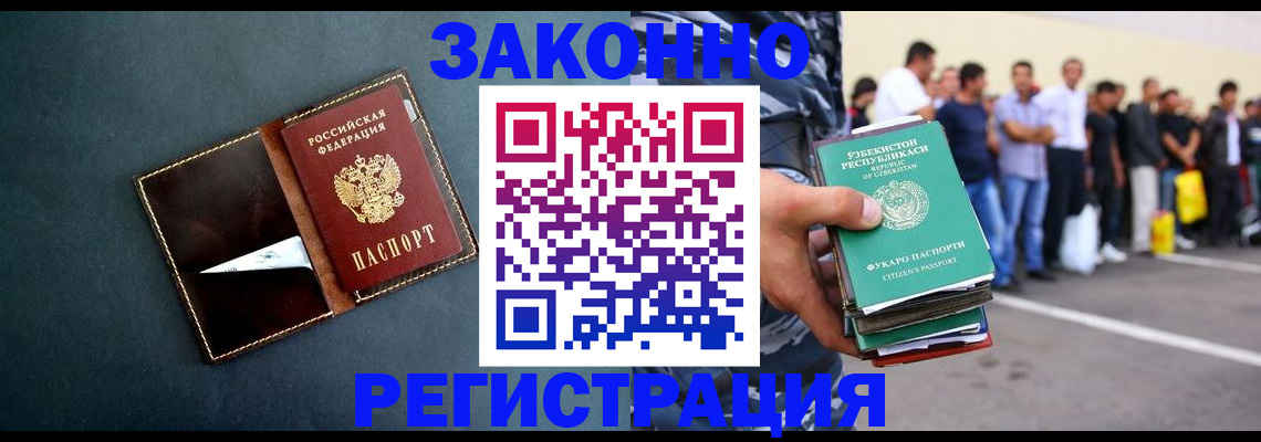 прописка законно в Славянске-на-Кубани