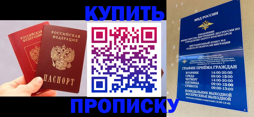 миграционный учет в Славянске-на-Кубани