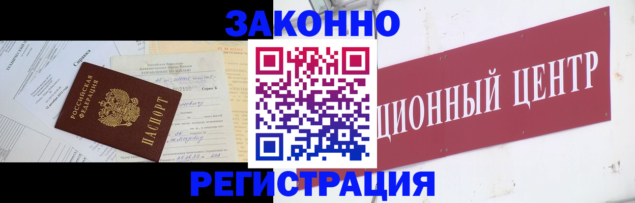 временная регистрация адрес в Славянске-на-Кубани