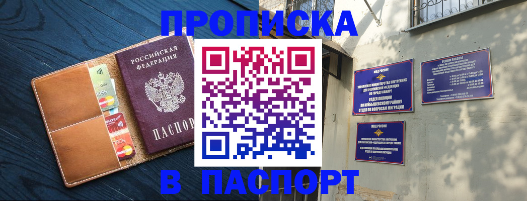 временная регистрация для школы в Славянске-на-Кубани