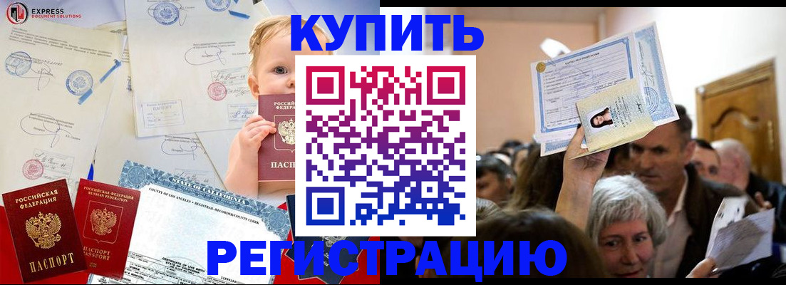 где прописаться в Славянске-на-Кубани